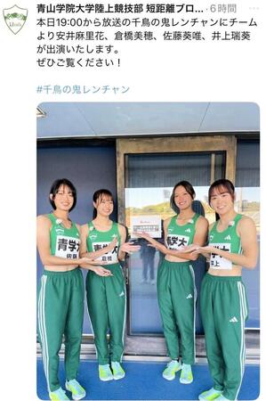 青学大陸上部短距離ブロックのＸ＠ａｇｕ＿ａｔｈｌｅｔｉｃｓより