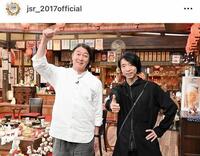 「人生最高レストラン」の公式インスタグラム＠ｊｓｒ＿２０１７ｏｆｆｉｃｉａｌより