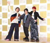 　昨年の紅白リハで。祖父のはんてんを着て登場したＭｒｓ．ＧＲＥＥＮ　ＡＰＰＬＥ。中央が大森元貴