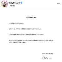 　Ｍａｙ‘ｎのインスタグラム＠ｍａｙｎ１０２１より