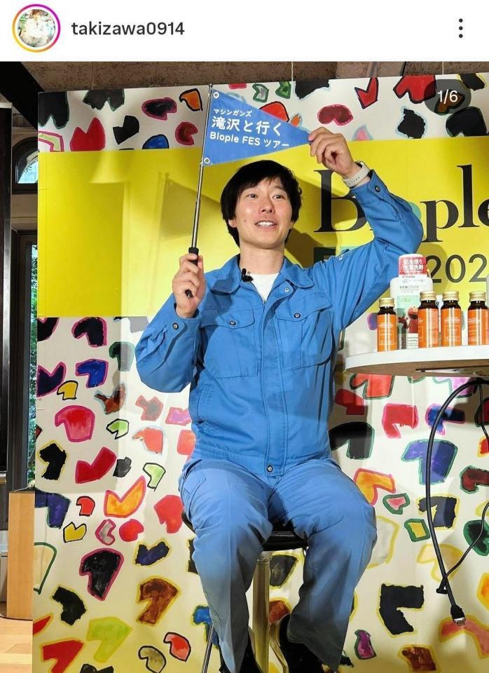 　滝沢秀一のインスタグラム＠ｔａｋｉｚａｗａ０９１４（２４年６月２４日付）より 