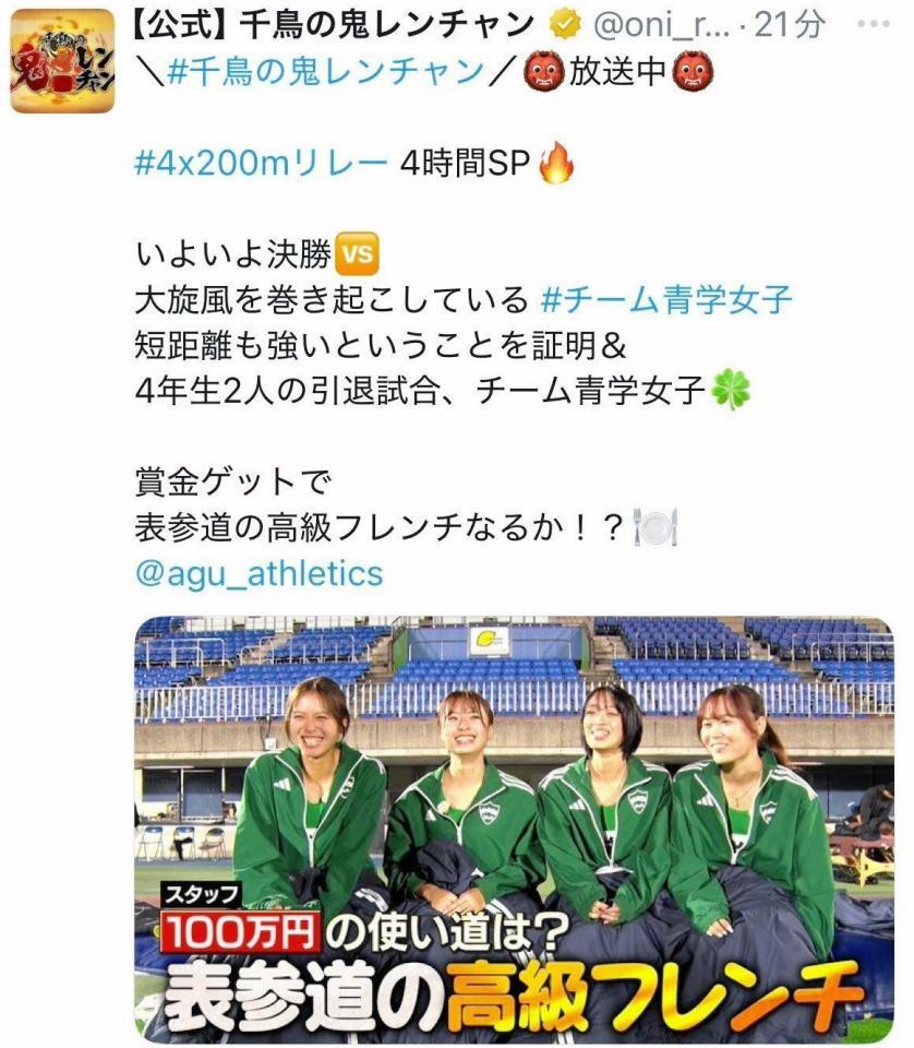 千鳥の鬼レンチャンの公式Ｘ＠ｏｎｉ＿ｒｅｎｃｈａｎより