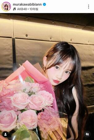 村川緋杏のインスタグラム＠ｍｕｒａｋａｗａｂｉｂｉａｎｎより 