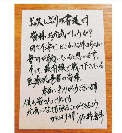 　佐野勇斗のインスタグラム＠ｓａｎｏｈａｙａｔｏ＿ｍｉｌｋ（２０年５月１７日付）より