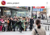 　「踊る大捜査線」の公式インスタグラム＠ｏｄｏｒｕ＿ｐｒｏｊｅｃｔ（１０月３１日付）より