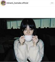 　すっぴん？？超自然体ショット。浜辺美波のインスタグラム＠ｍｉｎａｍｉ＿ｈａｍａｂｅ．ｏｆｆｉｃｉａｌより