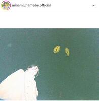 　浜辺美波のインスタグラム＠ｍｉｎａｍｉ＿ｈａｍａｂｅ．ｏｆｆｉｃｉａｌより