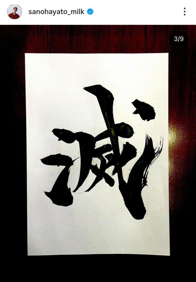 　佐野勇斗のインスタグラム＠ｓａｎｏｈａｙａｔｏ＿ｍｉｌｋより