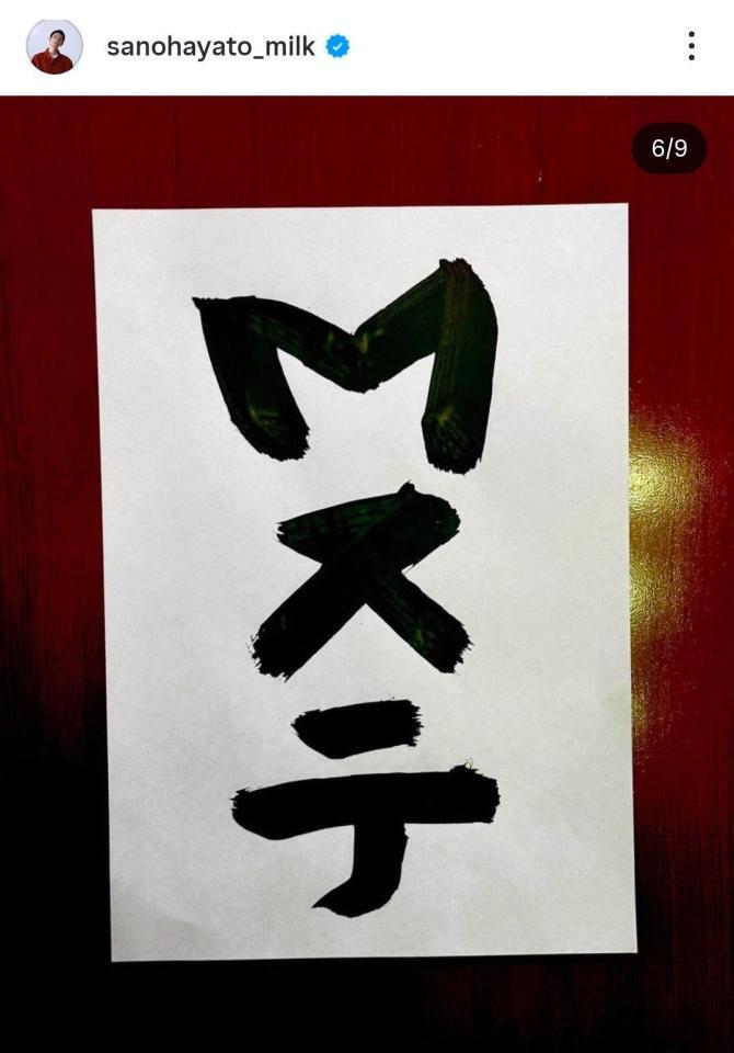 　佐野勇斗のインスタグラム＠ｓａｎｏｈａｙａｔｏ＿ｍｉｌｋより