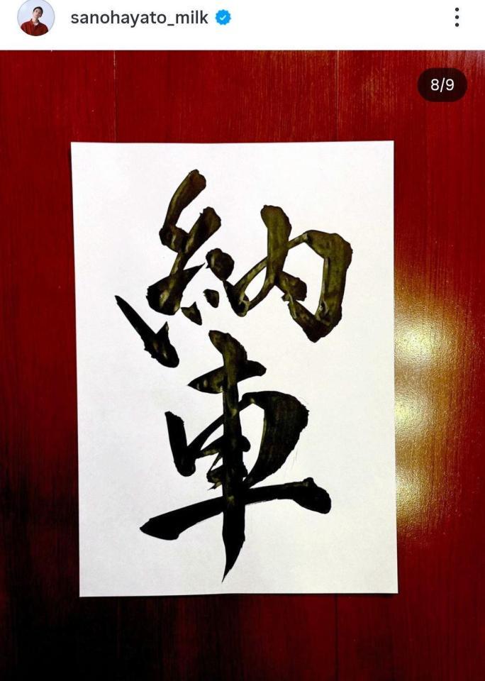 　佐野勇斗のインスタグラム＠ｓａｎｏｈａｙａｔｏ＿ｍｉｌｋより