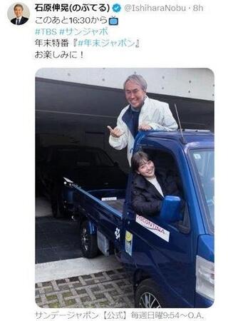 　石原伸晃氏Ｘ（ツイッター）＠ＩｓｈｉｈａｒａＮｏｂｕ