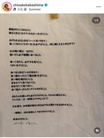 　高嶋ちさ子のインスタグラム＠ｃｈｉｓａｋｏｔａｋａｓｈｉｍａより