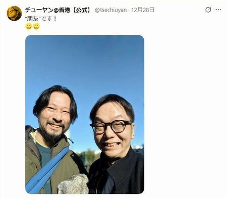 　四半世紀ぶりの再会で伊藤高史は激シブ風貌に！チューヤンのＸ＠ｔｓｅｃｈｉｕｙａｎ より