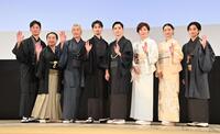 　観客に手を振る（左から）李相日監督、中村鴈治郎、田中泯、横浜流星、吉沢亮、寺島しのぶ、見上愛、黒川想矢（撮影・持木克友）