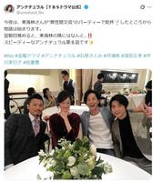 　よ～く見たら元純烈だったｗアンナチュラル【ＴＢＳドラマ公式】Ｘ＠ｕｎｎａｔｕｒａｌ＿ｔｂｓより