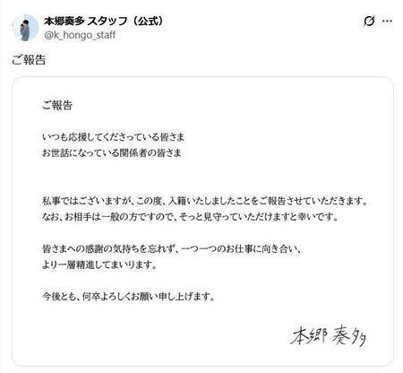 　結婚を報告する本郷奏多。直筆署名が独特ｗ本郷奏多　スタッフ（公式）Ｘ＠ｋ＿ｈｏｎｇｏ＿ｓｔａｆｆより