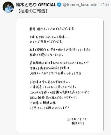 　楠木ともりのＸ＠ｔｏｍｏｒｉ＿ｋｕｓｕｎｏｋｉより