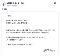 　結婚を報告する本郷奏多。直筆署名が独特ｗ本郷奏多　スタッフ（公式）Ｘ＠ｋ＿ｈｏｎｇｏ＿ｓｔａｆｆより