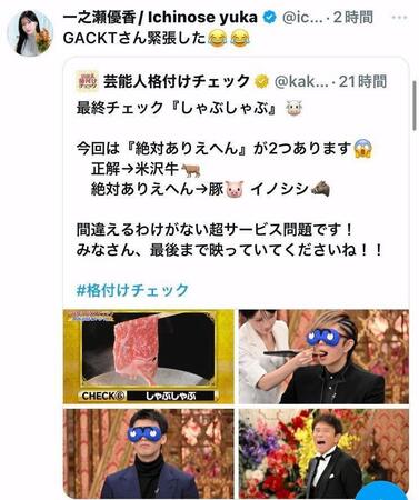 一之瀬優香のＸ（＠ｉｃｈｉｎｏｓｅ＿ｙｕｋａ）から