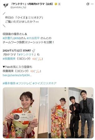 最終的に１０００万円の小切手を手に入れ、笑顔の橋本環奈。『ヤンドク！』１月期月９ドラマ【公式】Ｘ＠ｙａｎｄｏｋｕ＿ｆｕｊｉより