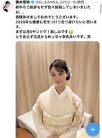 橋本環奈のＸ（＠Ｈ＿ＫＡＮＮＡ＿０２０３）から