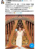 一之瀬優香のＸ（＠ｉｃｈｉｎｏｓｅ＿ｙｕｋａ）から