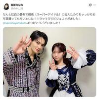 親戚だったんだ！峯岸みなみのＸ＠ｃｈａｎ＿＿３１より