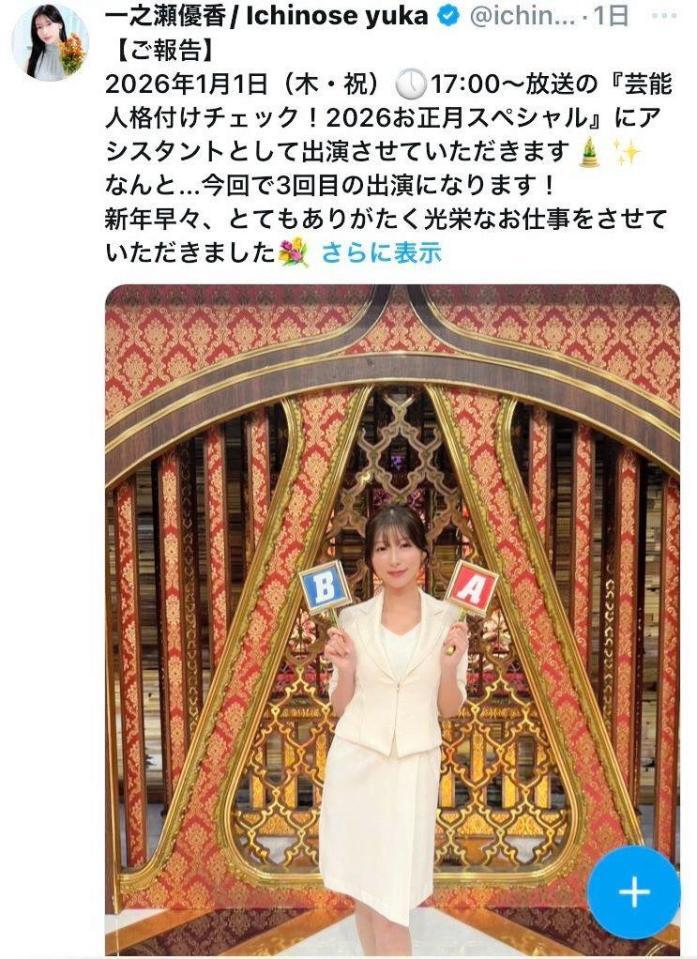 一之瀬優香のＸ（＠ｉｃｈｉｎｏｓｅ＿ｙｕｋａ）から