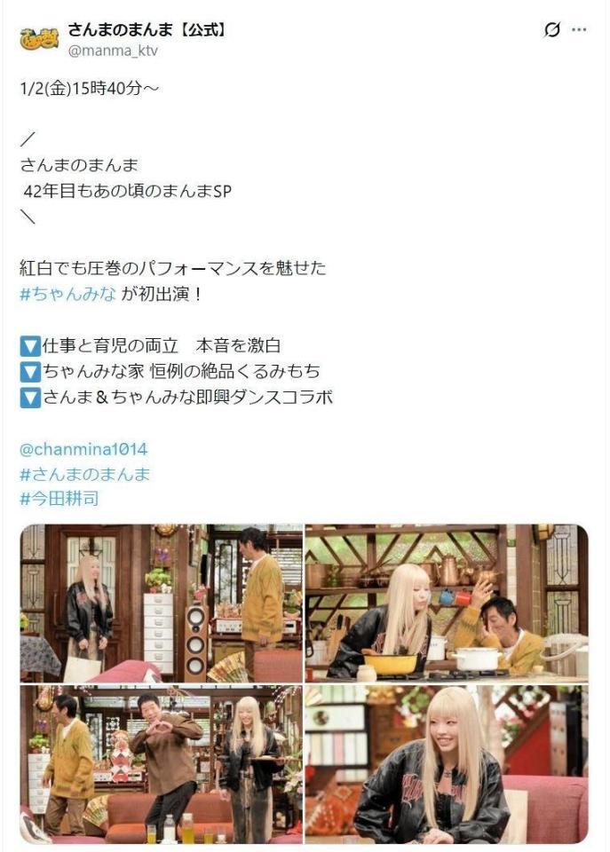 紅白とはイメージ一変のナチュラルな雰囲気。さんまのまんま【公式】のＸ＠ｍａｎｍａ＿ｋｔｖより