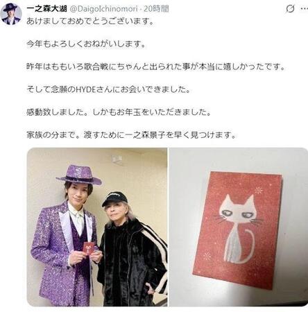 一之森大湖のＸ＠ＤａｉｇｏＩｃｈｉｎｏｍｏｒｉ（１月２日付）より