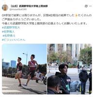 武蔵野学院大学陸上競技部の公式Ｘ＠ｍｕｓａｒｉｋｕ６３４０より