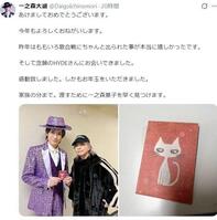 一之森大湖のＸ＠ＤａｉｇｏＩｃｈｉｎｏｍｏｒｉ（１月２日付）より