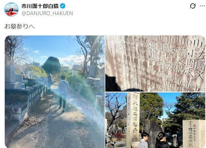 市川團十郎のＸ＠ＤＡＮＪＵＲＯ＿ＨＡＫＵＥＮ（１月２日付）より