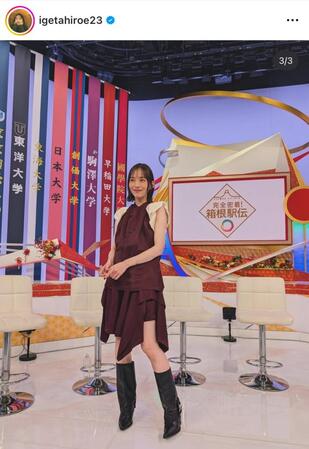 　井桁弘恵のインスタグラム＠ｉｇｅｔａｈｉｒｏｅ２３より