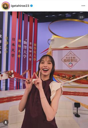 　井桁弘恵のインスタグラム＠ｉｇｅｔａｈｉｒｏｅ２３より