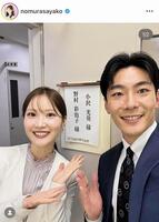 　「ふてほど」出演を予告した野村彩也子アナのインスタグラム＠ｎｏｍｕｒａｓａｙａｋｏより