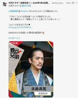 　「誰か分からんｗ」「出てる！？」　ネット騒然の斎藤義龍役　ＮＨＫ大河ドラマ「豊臣兄弟！」Ｘ（ツイッター）＠ｎｈｋ＿ｔｏｙｏｔｏｍｉ