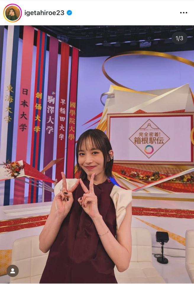 　井桁弘恵のインスタグラム＠ｉｇｅｔａｈｉｒｏｅ２３より