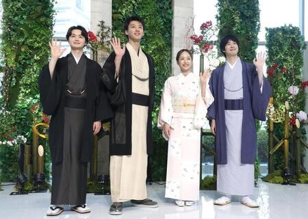 　和装で笑顔の（左から）瀬戸康史、竹内涼真、井上真央、渡辺大知（撮影・金田祐二）