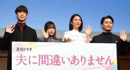 　制作発表に出席した（左から）宮沢氷魚、桜井ユキ、松下奈緒、安田顕（撮影・堀内翔）