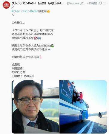 　ウルトラマンＤＡＳＨの番組公式Ｘ（＠ｔｅｔｓｕｗａｎ＿ＤＡＳＨ）より