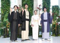 　和装で笑顔の（左から）瀬戸康史、竹内涼真、井上真央、渡辺大知（撮影・金田祐二）
