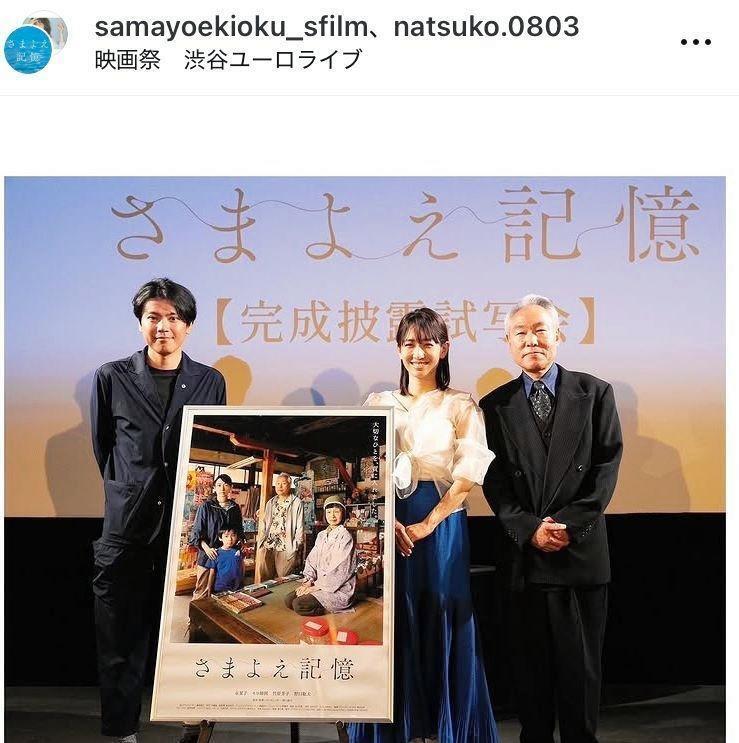 　永夏子のインスタグラム＠ｎａｔｓｕｋｏ．０８０３（２３年６月）より 