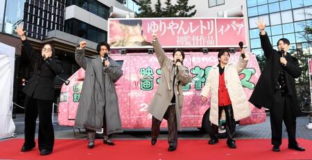 　「禍禍ＣＡＲ」の前で作品をＰＲする（左から）ゆりやんレトリィバァ監督、斎藤工、前田旺志郎、鈴木福、九条ジョー（撮影・佐藤厚）