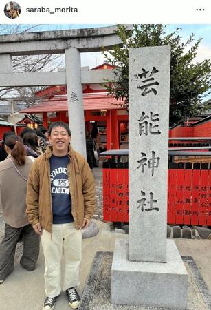 さらば青春の光・森田インスタグラム＠ｓａｒａｂａ＿ｍｏｒｉｔａ