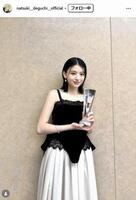 　出口夏希インスタグラム＠ｎａｔｓｕｋｉ＿＿ｄｅｇｕｃｈｉ＿＿ｏｆｆｉｃｉａｌより