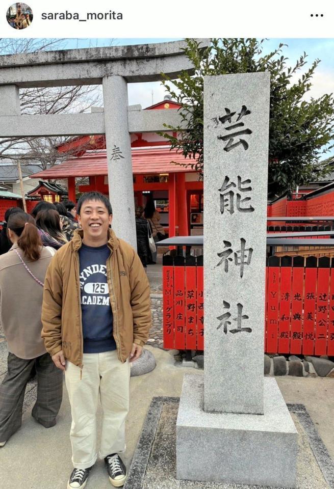 さらば青春の光・森田インスタグラム＠ｓａｒａｂａ＿ｍｏｒｉｔａ