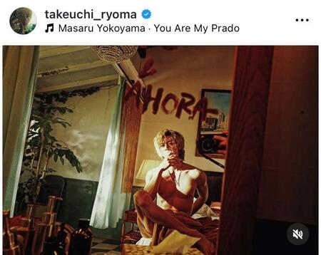 　竹内涼真のインスタグラム＠ｔａｋｅｕｃｈｉ＿ｒｙｏｍａより