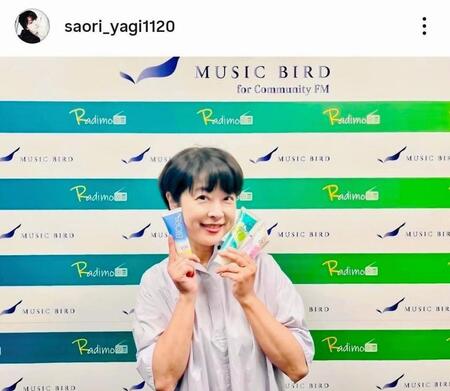 八木さおりのインスタグラム＠ｓａｏｒｉ＿ｙａｇｉ１１２０（２５年１０月３０日付）より 