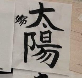 杉浦太陽のインスタグラム＠ｓｕｇｉｕｒａｔａｉｙｏｕ＿ｏｆｆｉｃｉａｌより 